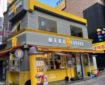 메가커피 모바일 금액권 등록하는 방법과 사용법 할인혜택_6