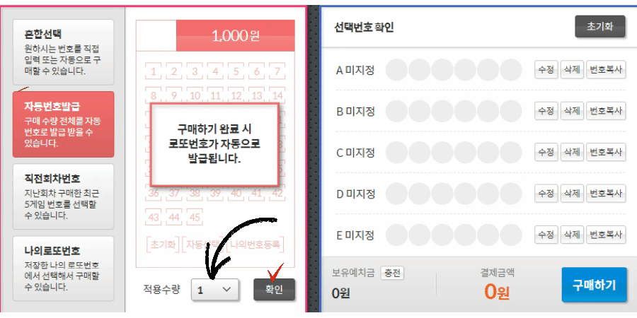 로또