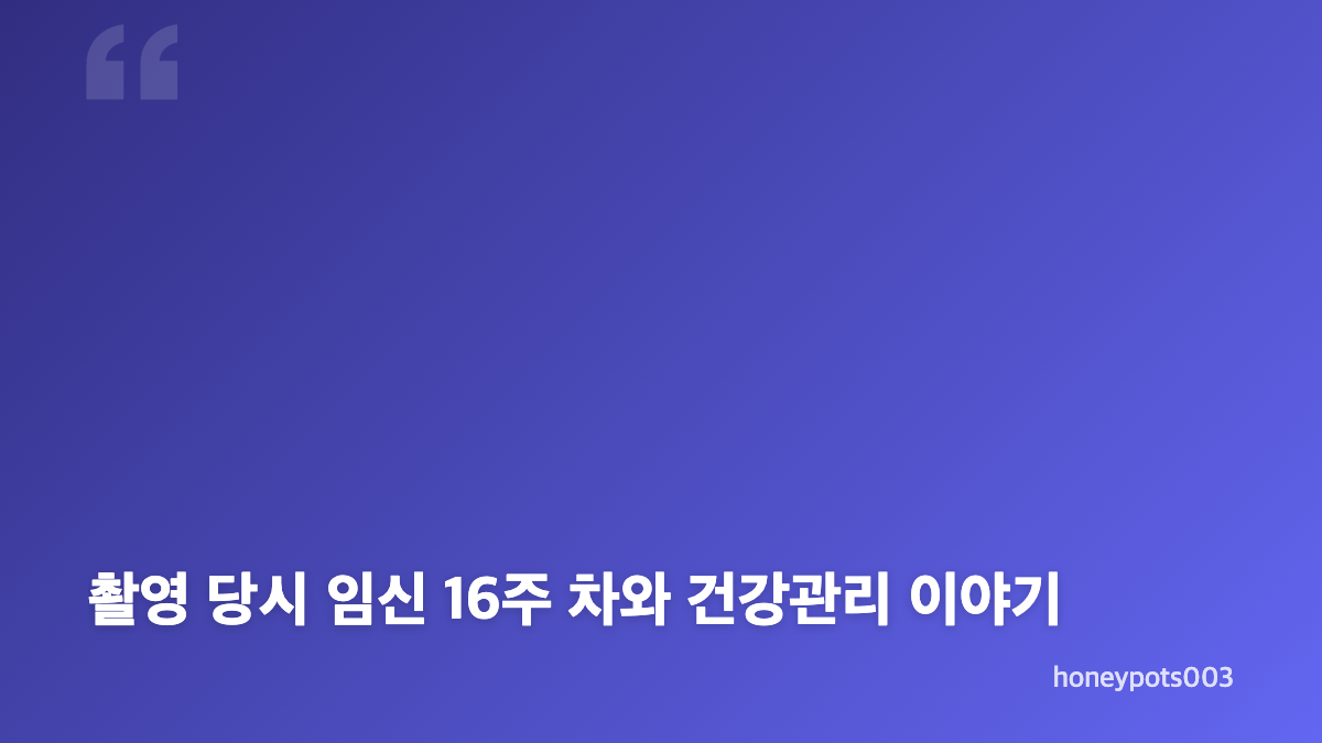 김종민 아내 임신 발표는 1박 2일 촬영 중 나왔어요
