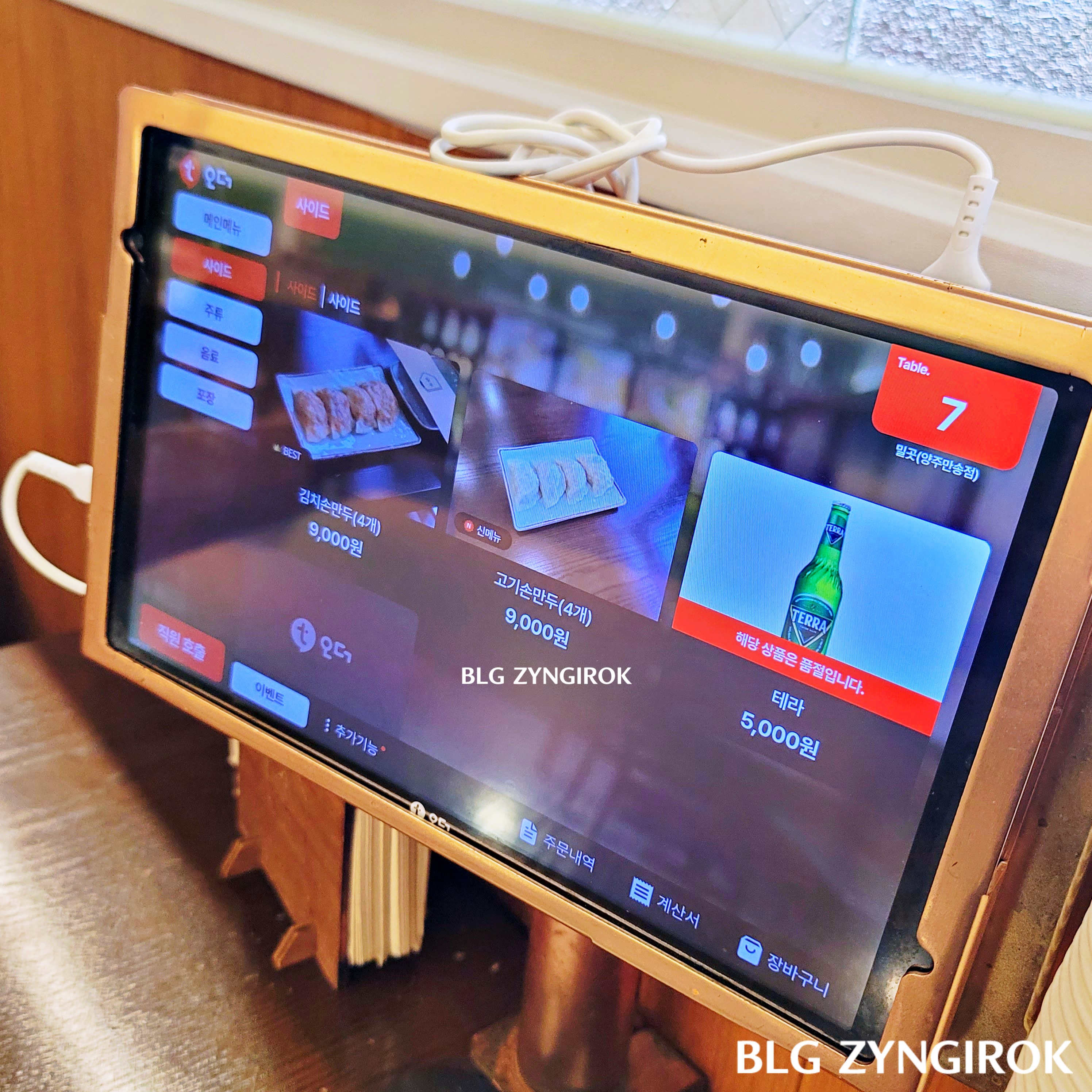 양주 맛집 밀곳 - 메뉴 모습이다.