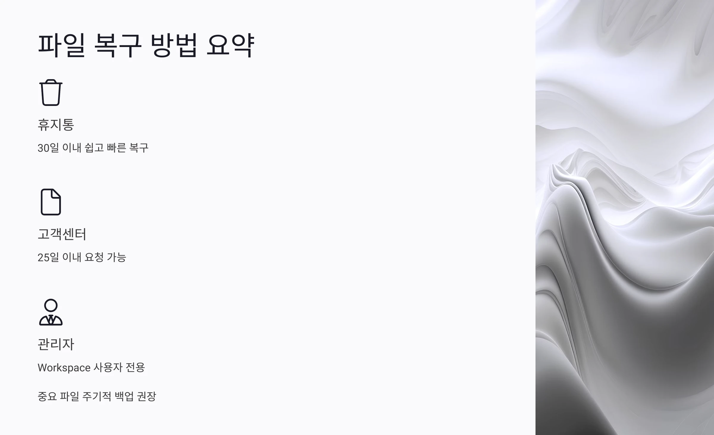 구글-드라이브-복구-방법