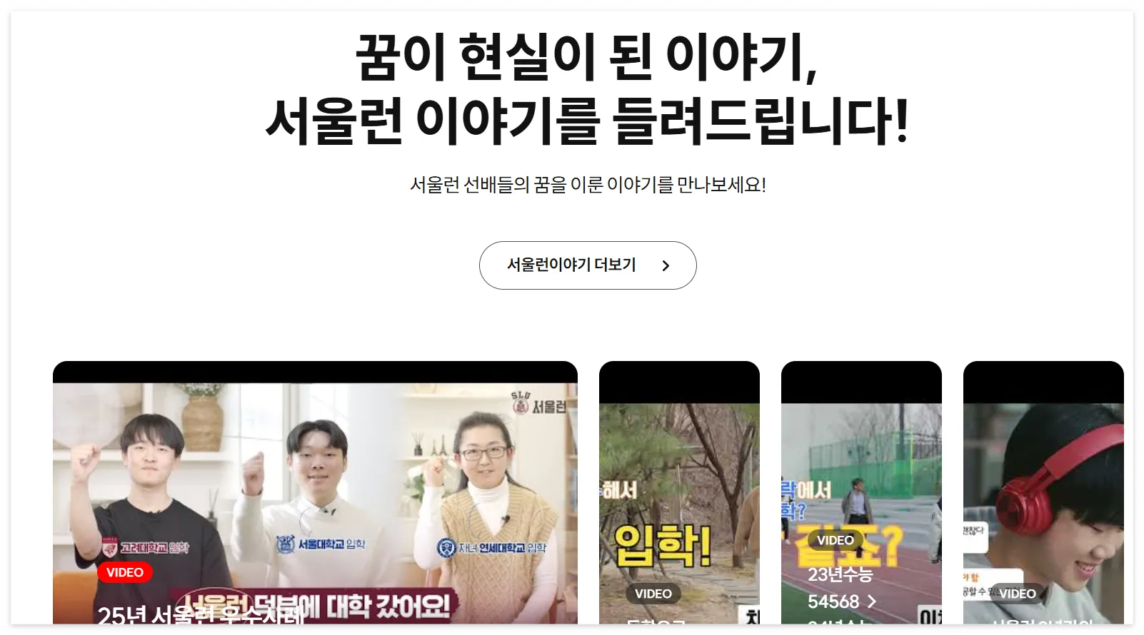 서울런-바로가기