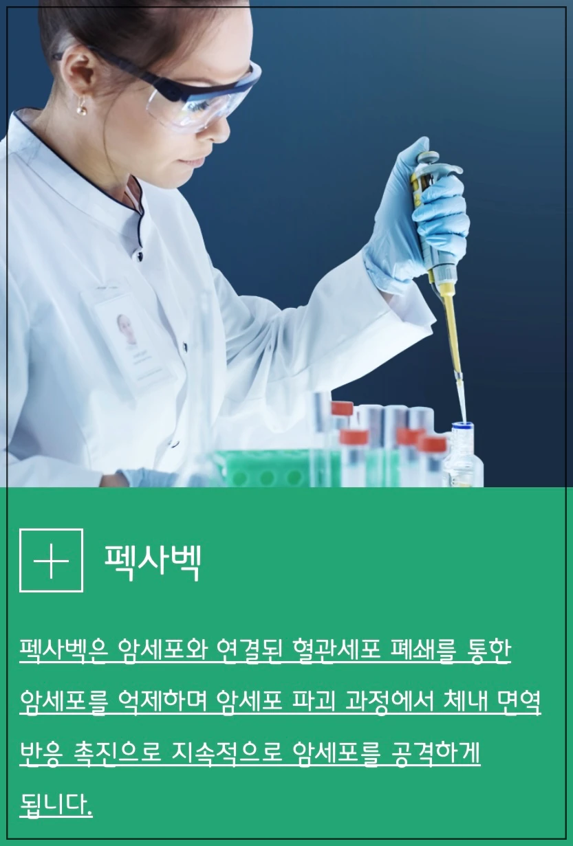 신라젠-임상시험-펙사벡