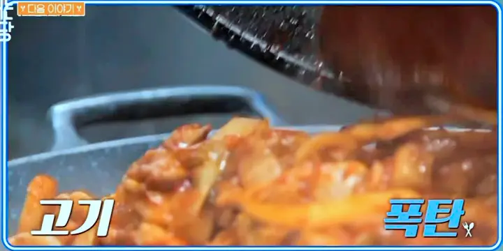 줄서는식당 입짧은햇님 박나래 계란말이 주먹밥 양푼김치찌개 철판 돼지 김치 구이 서초동 교대 맛집 소개