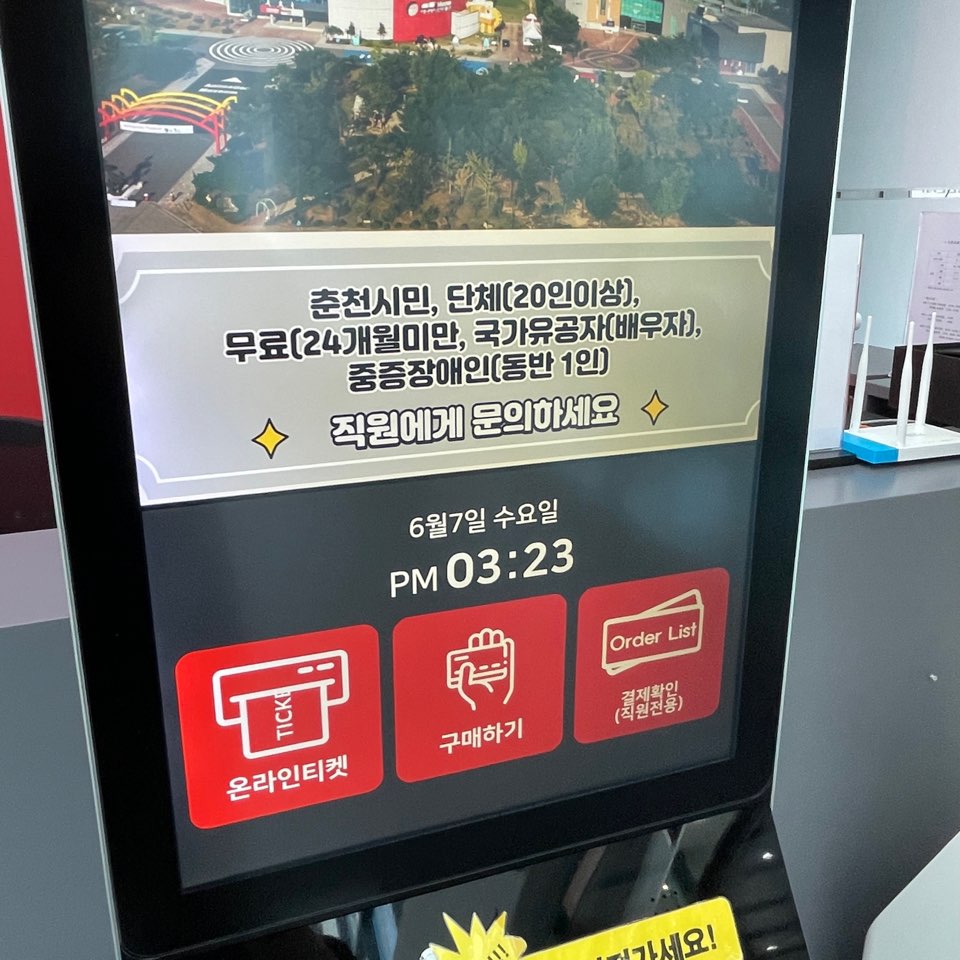 춘천 애니메이션박물관 입장료
