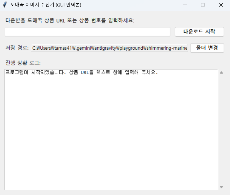 1일차에 만들어진 프로그램 결과물