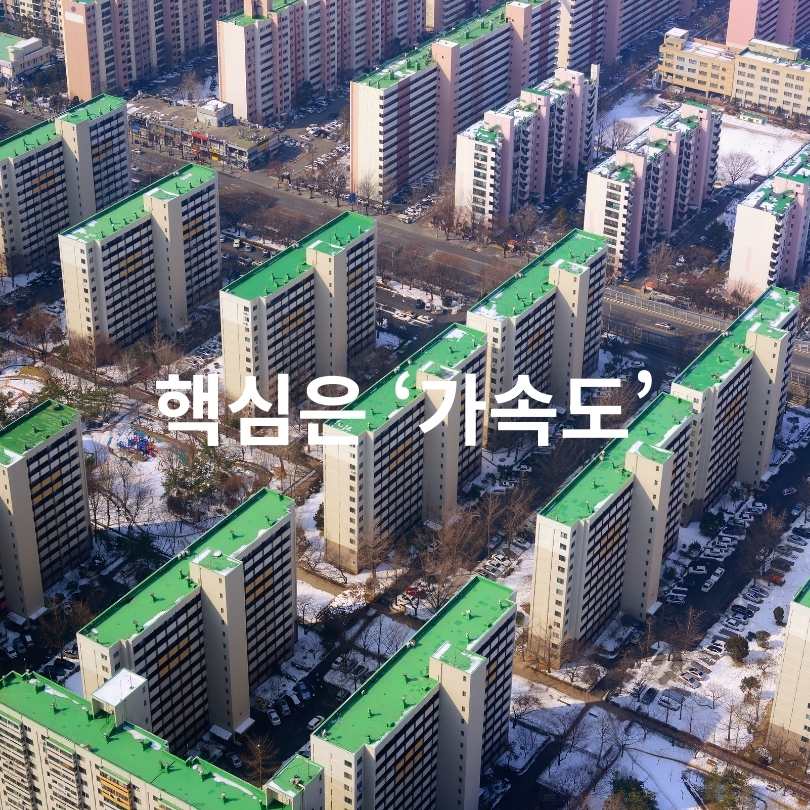 서울시, 모아주택 활성화로 7천호 추가 공급