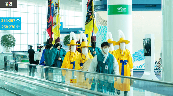 인천공항 공연