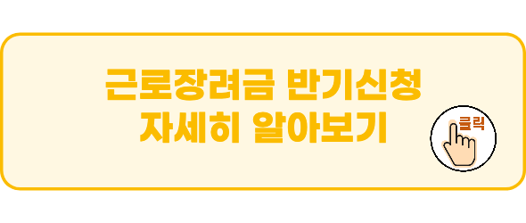 반기신청