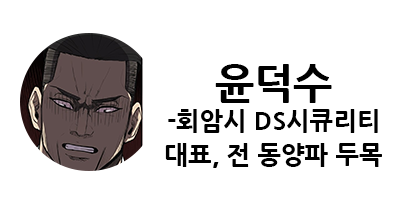 웹툰 캐슬 1부 난공불락 등장인물 소개 및 캐슬 10강 정리