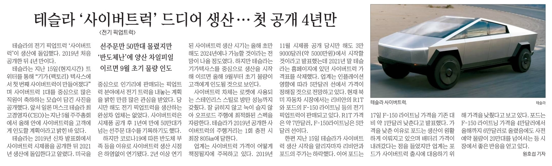 7월 25일 화 신문스크랩5