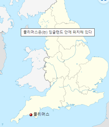 플리머스(Plymouth)지도 위치