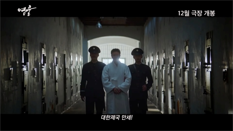 영화-영웅-트레일러