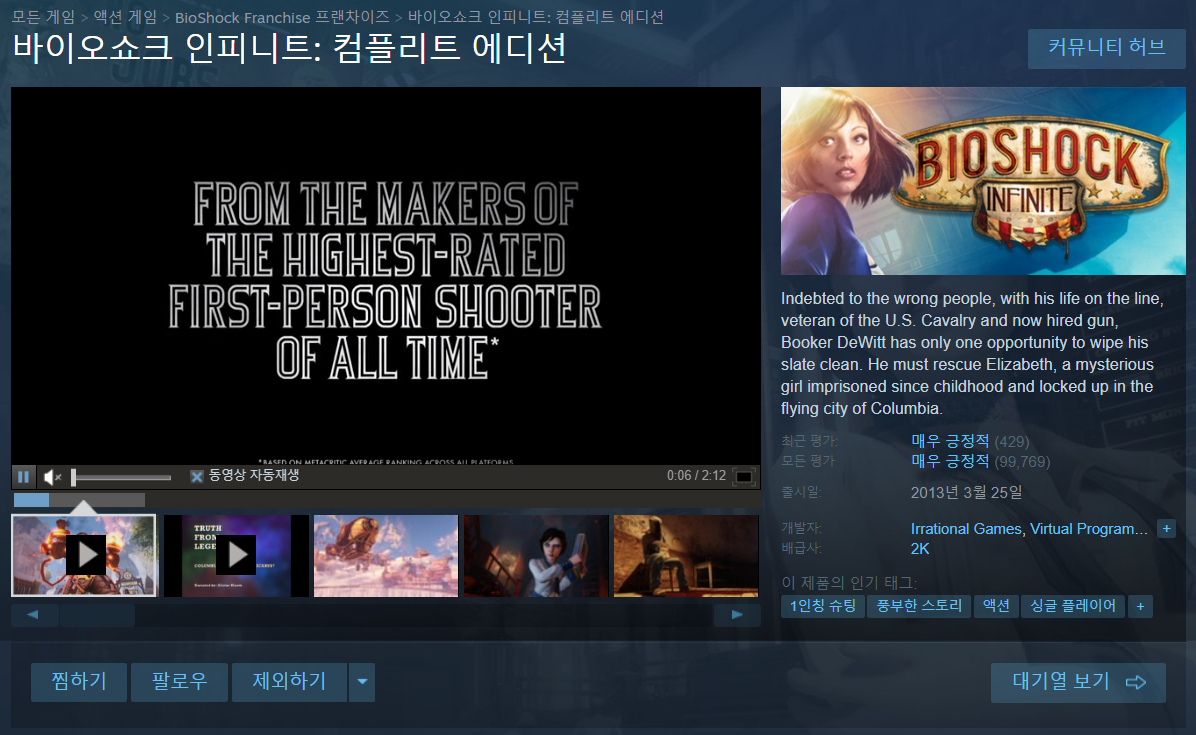 바이오쇼크