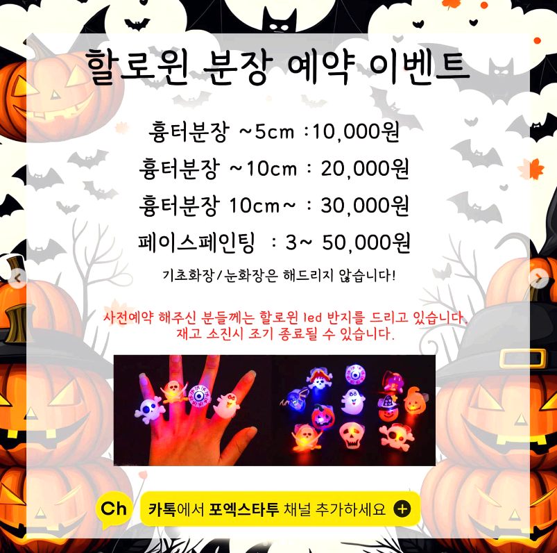 포엑스 타투