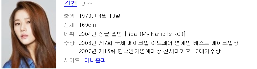 길건 김태우
