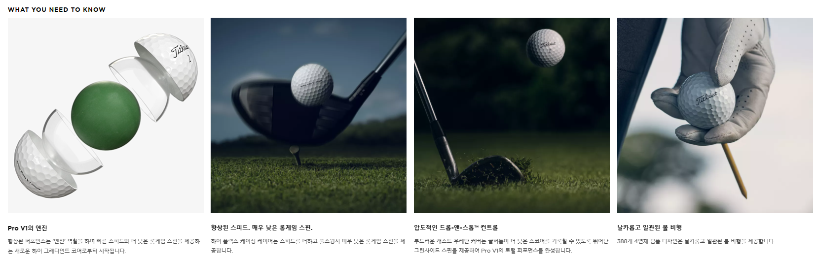 PRO V1