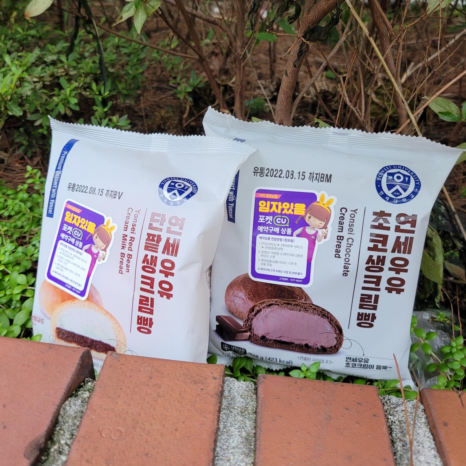 연세우유크림빵