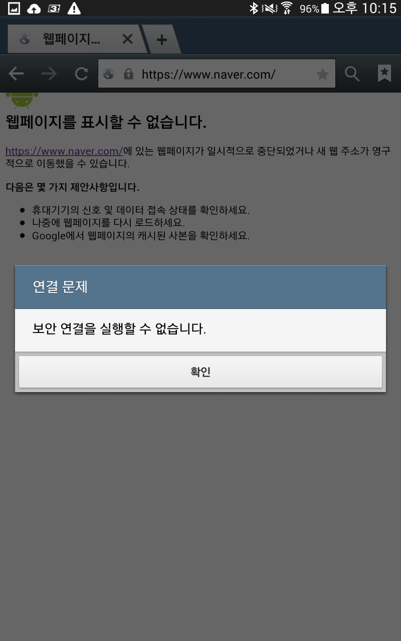 키캣4.4-인터넷-기본브라우져-안됨