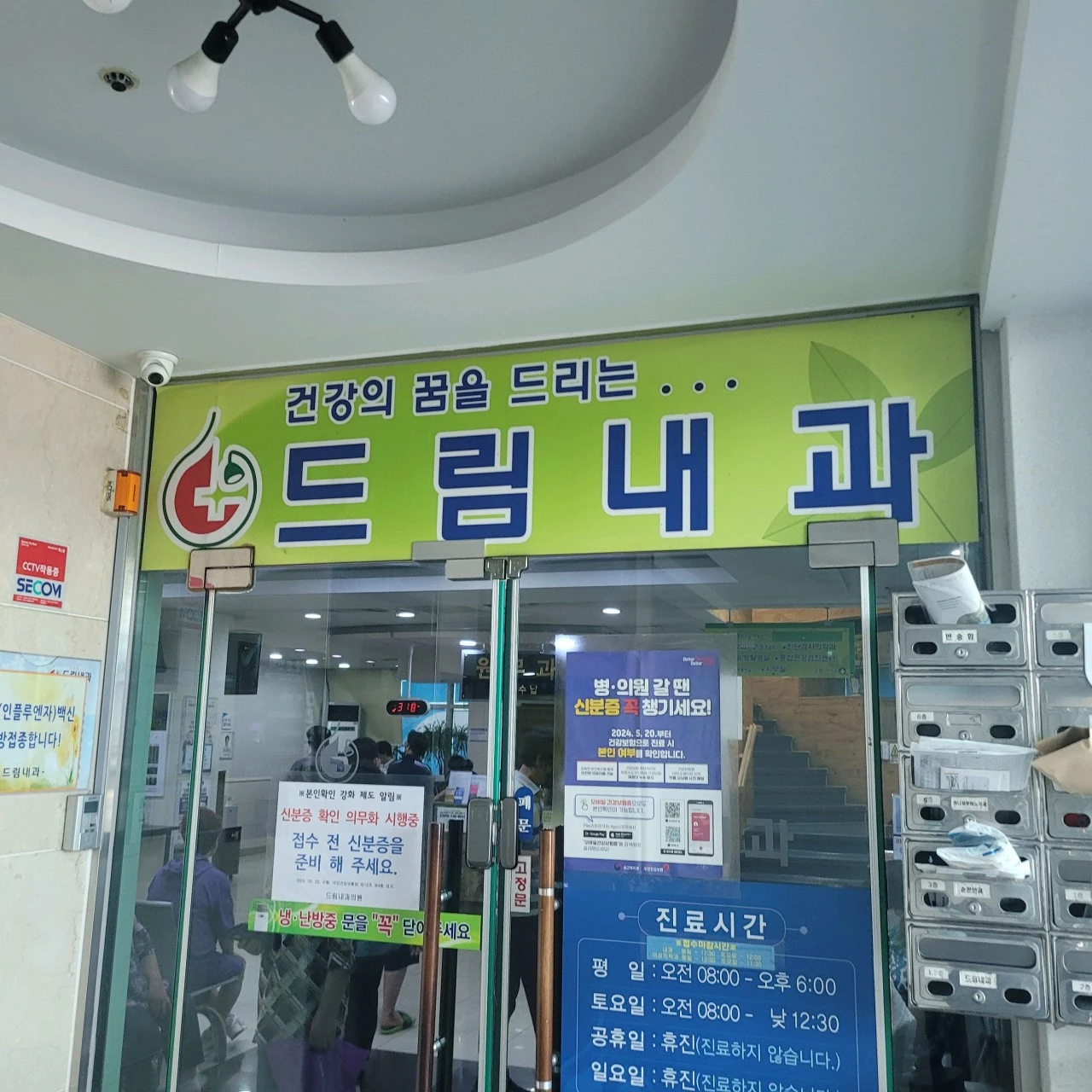 순천 내과 잘하고 후기 좋은 전문의 병원 LIST 3곳 추천 갑상선기능저항증 항진증, 왼쪽옆구리 통증