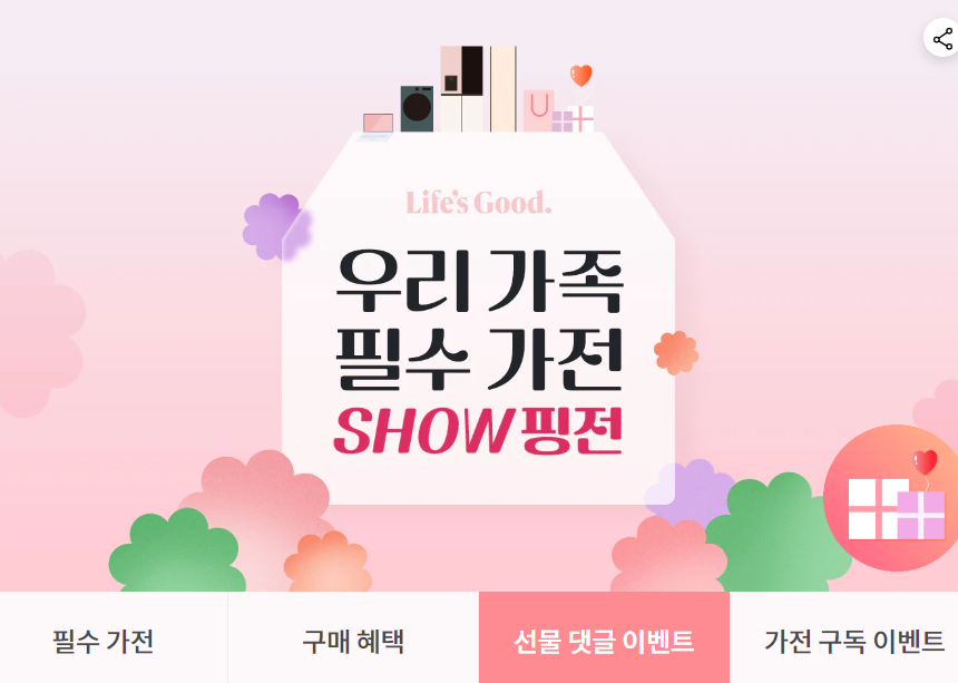 어버이날 선물 추천 best 10, 꽃, 추천 음식