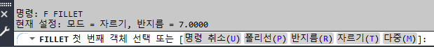 필렛-적용-순서