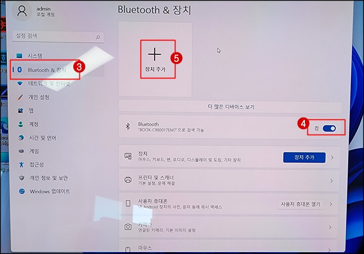 Bluetooth-장치-켬-사진
