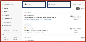 월드잡-해외-구인-업체-확인-방법-2