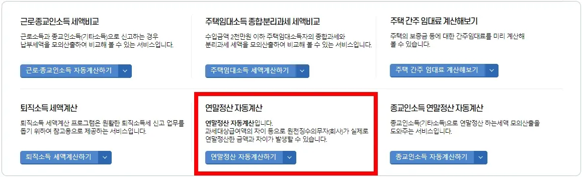 ์ฐ๋ง์ ์ฐ-์๋๊ณ์ฐ