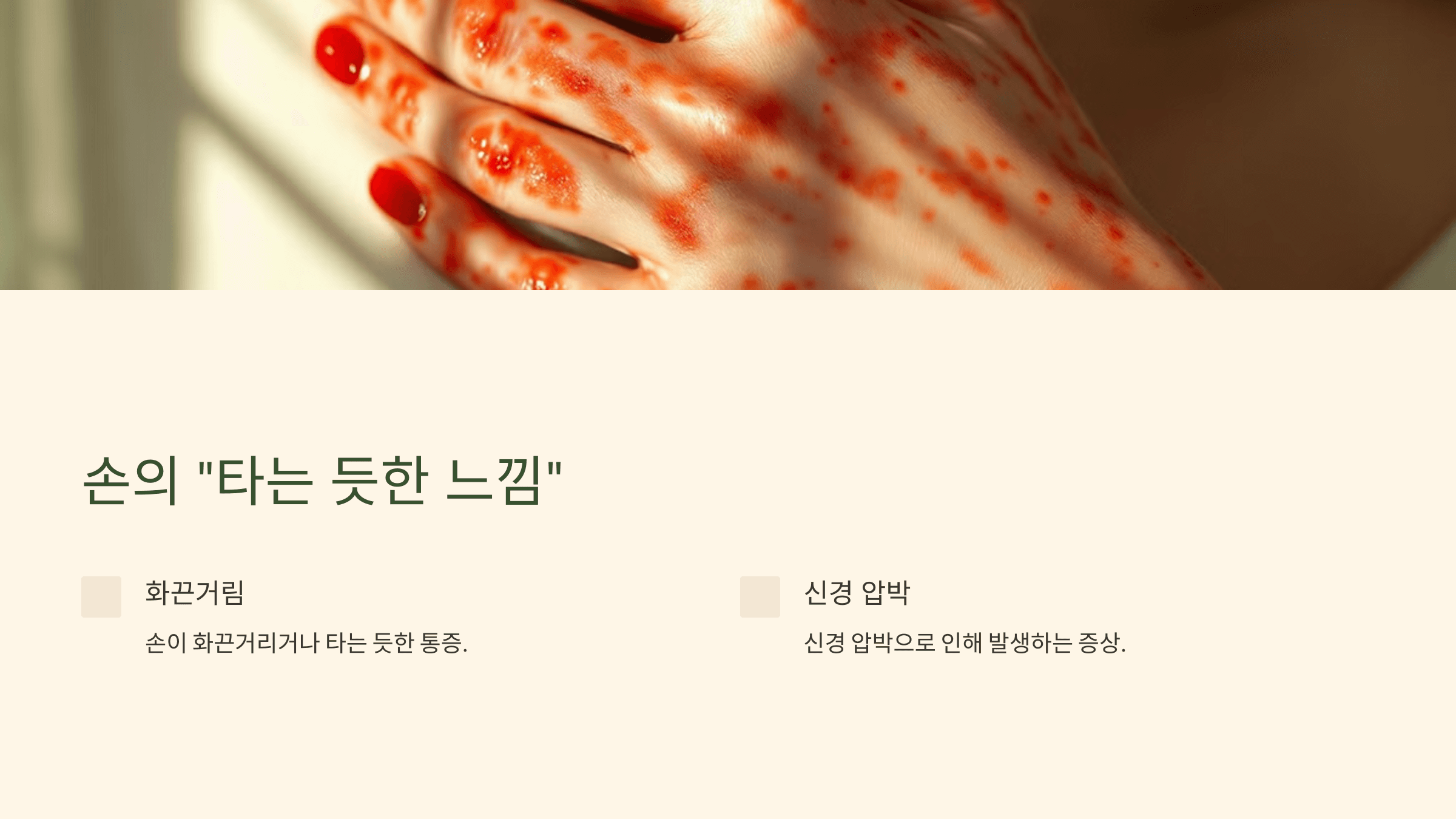 손목과 관련된 사진입니다.