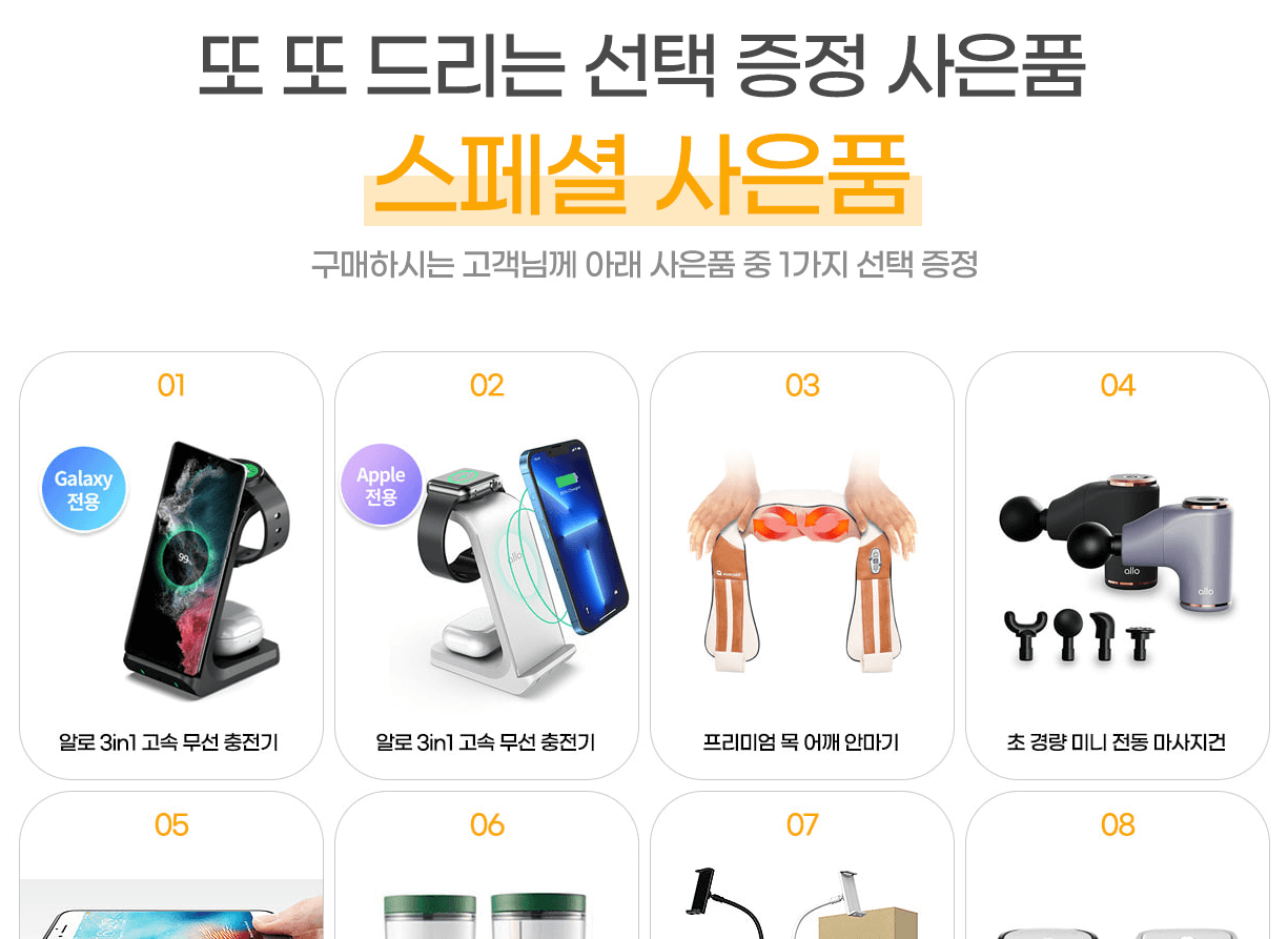 SKT스토어-사은품