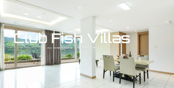 가평 아토믹 워터파크 펜션특징