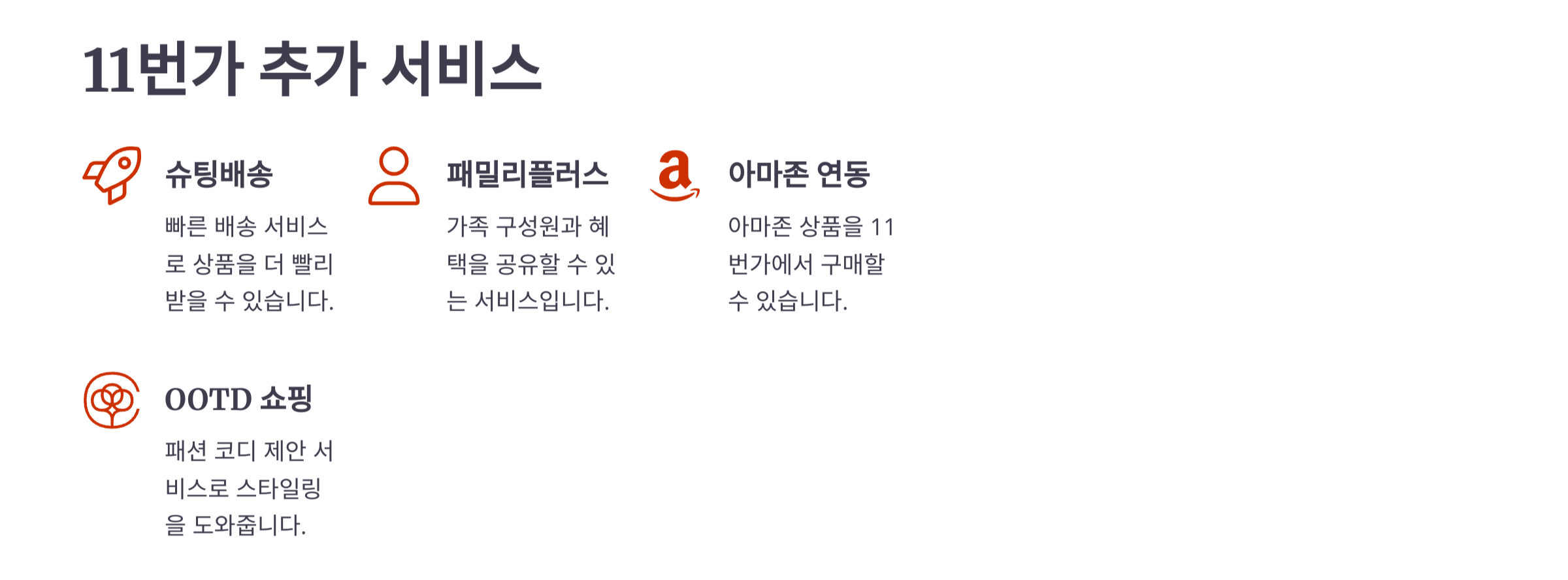 11번가 바로가기