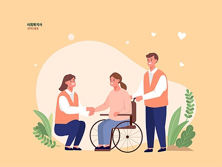 사회복지 현장실습 기관 쉽고 빠르게 찾기