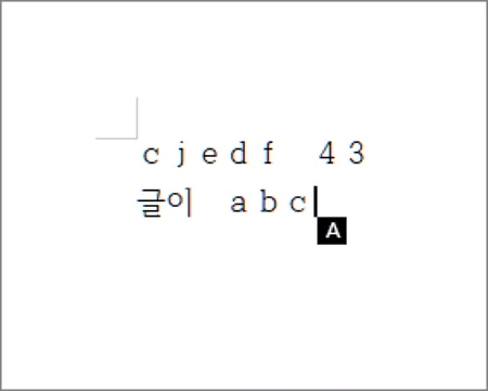 영어나 숫자 간격 이상