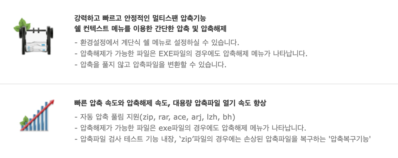 별집 다운로드 무료 바로가기 압축파일 푸는 법 rar 압축 zip 압축 파일