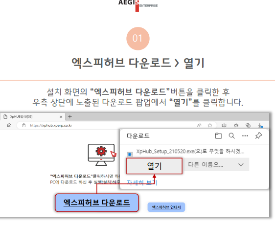 xperp 프로그램 설치 사이트 소개