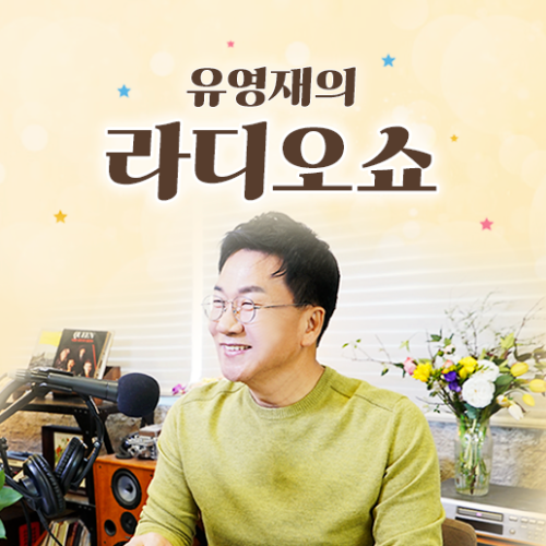 유영재 아나운서 방송 활동