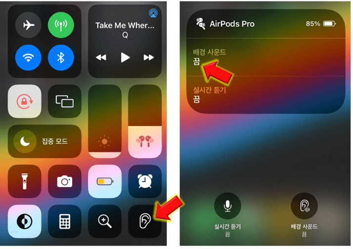 귀-모양-아이콘-눌러-배경-사운드-누릅니다