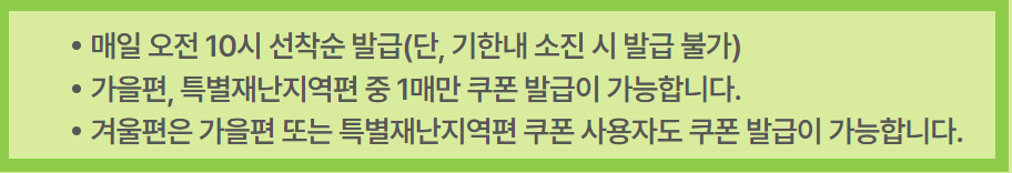 사용 주의사항