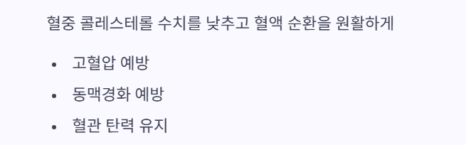 콜레스테롤
