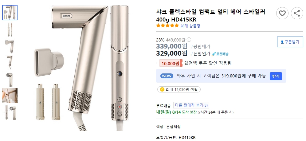 샤크-플렉스타일-컴팩트-멀티-헤어-스타일러-400g-HD415KR