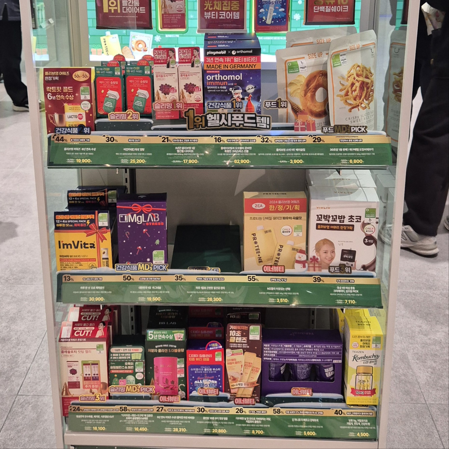 2024년-12월-올리브영세일-올영세일-정보