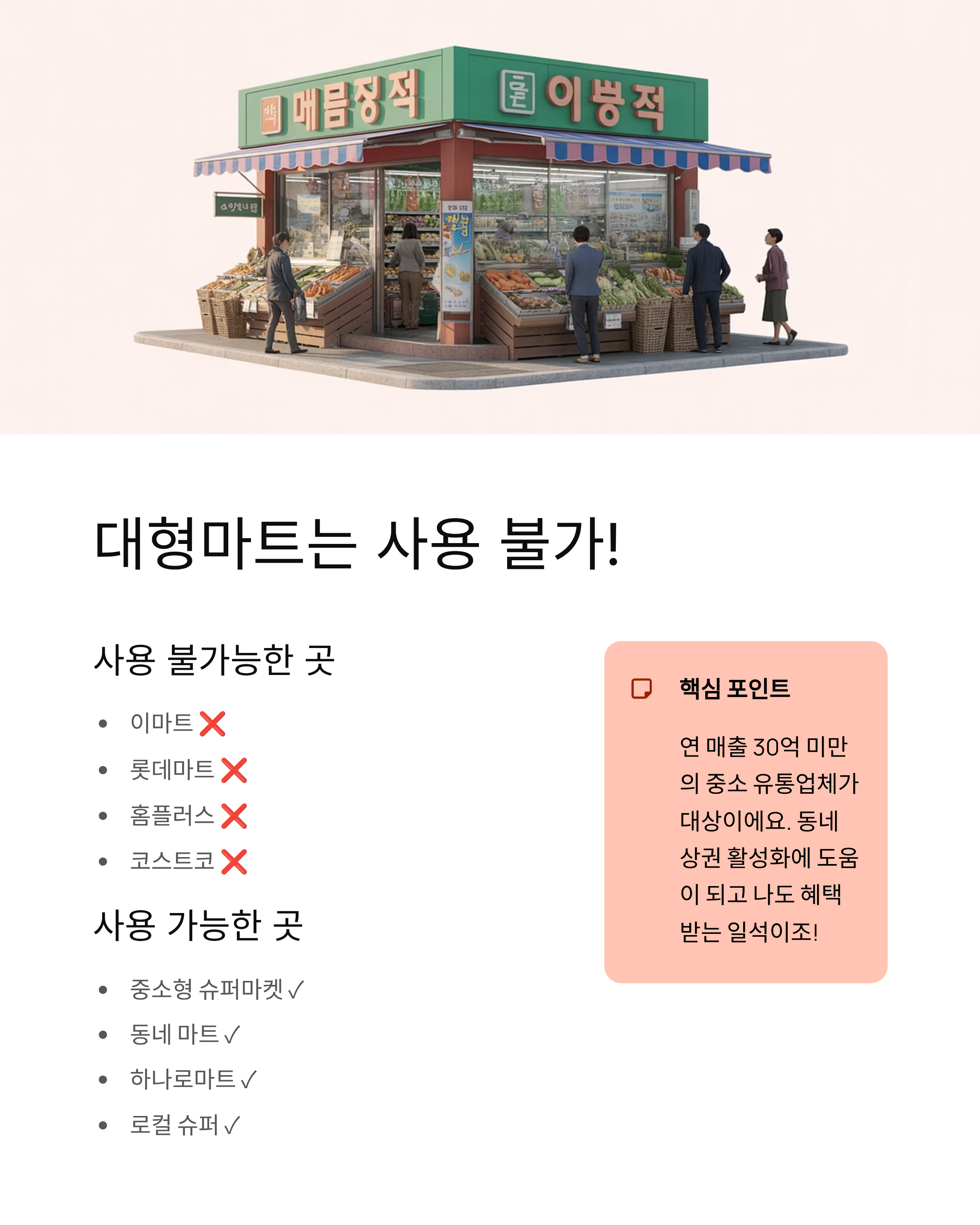디지털 온누리상품권 사용처 완벽 가이드