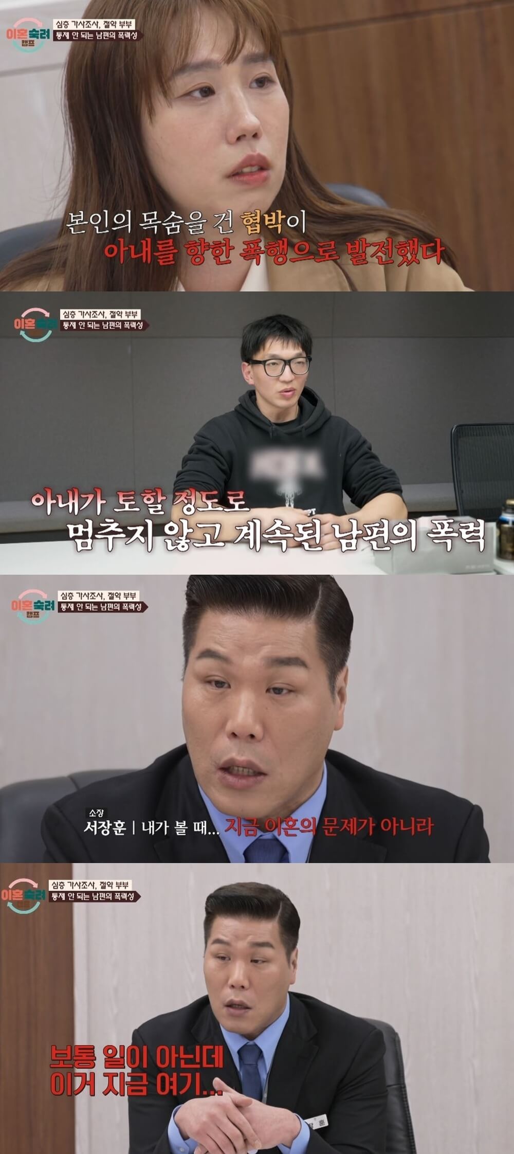 이혼숙려캠프 절약부부 방송시간, 다시보기