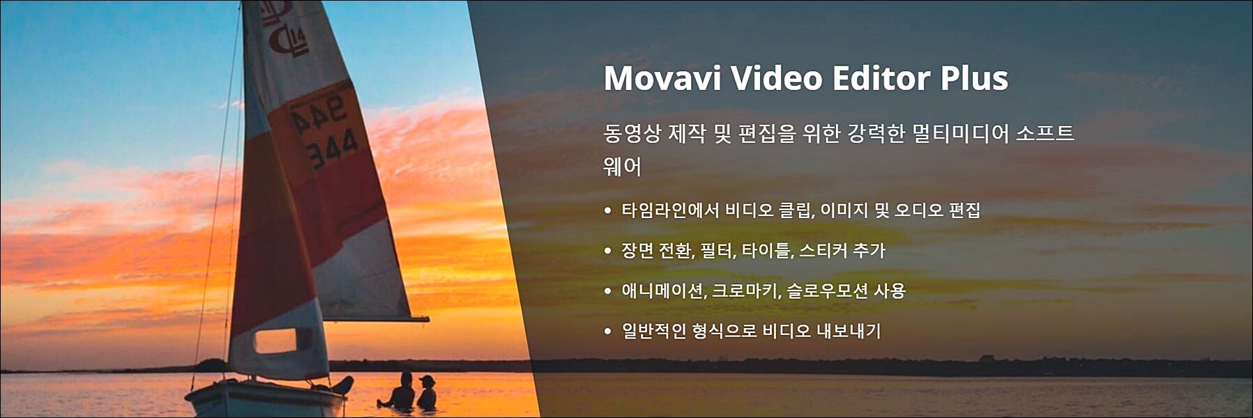 동영상 편집 프로그램 추천 BEST5 동영상 편집 프로그램 추천 BEST5