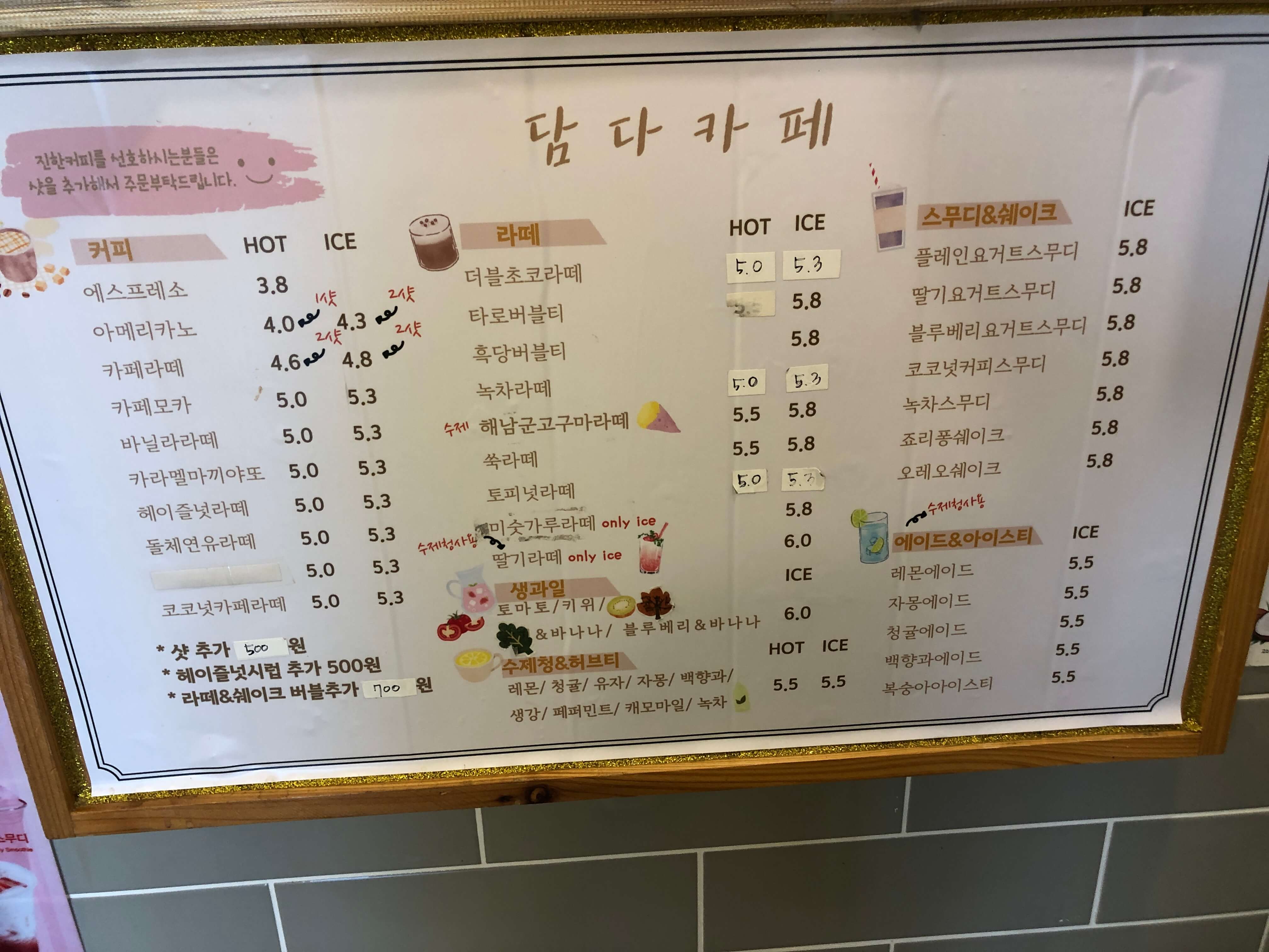 민수랜드-해남담다카페 메뉴구성표