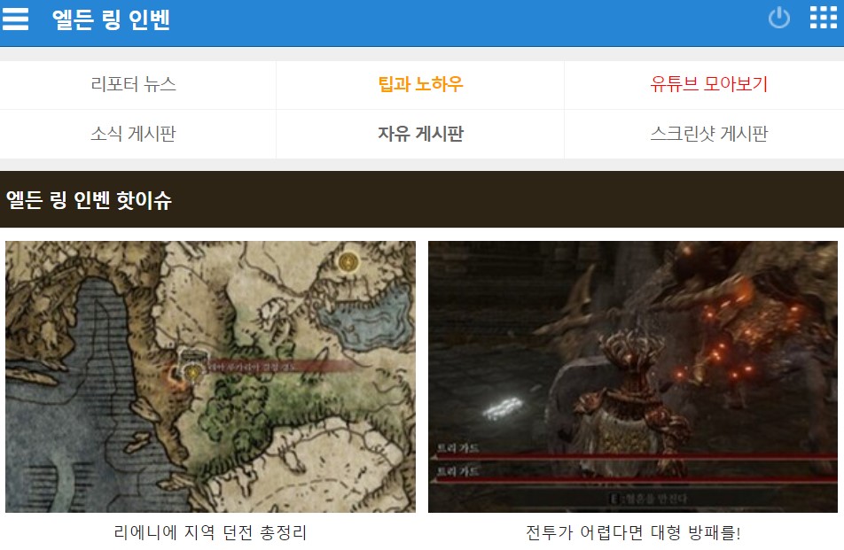 엘든링-공식-카페