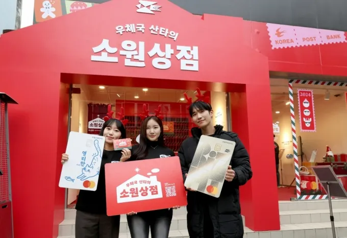 우체국 예금금리