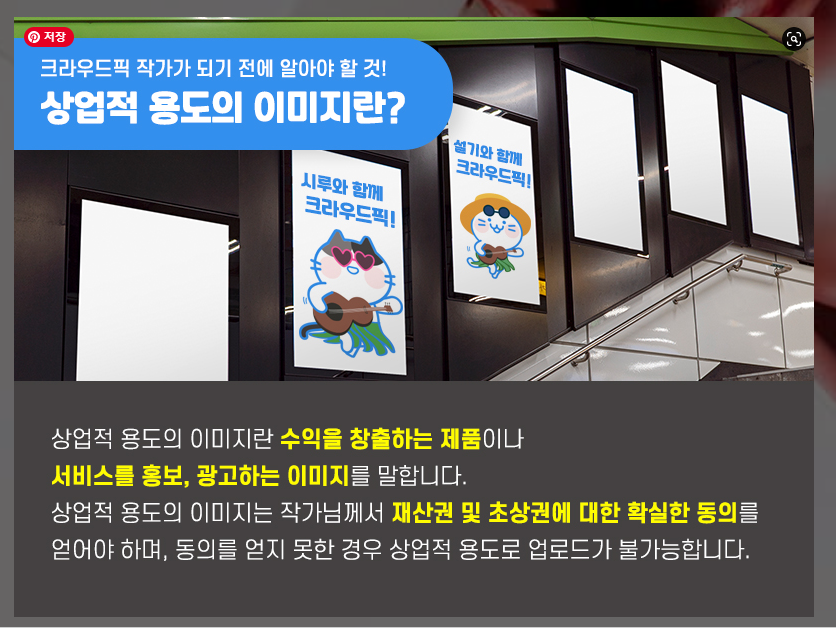 크라우드픽